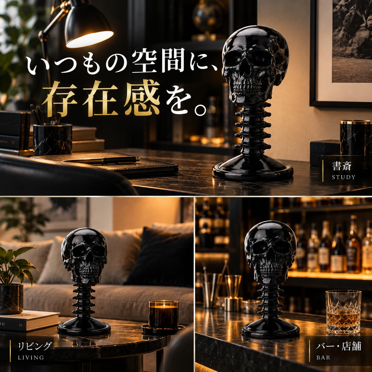 Amazon.co.jp: ドクロ 置物 ブラック スカル オブジェ リアル 頭蓋骨
